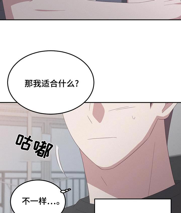 第33章：适合什么