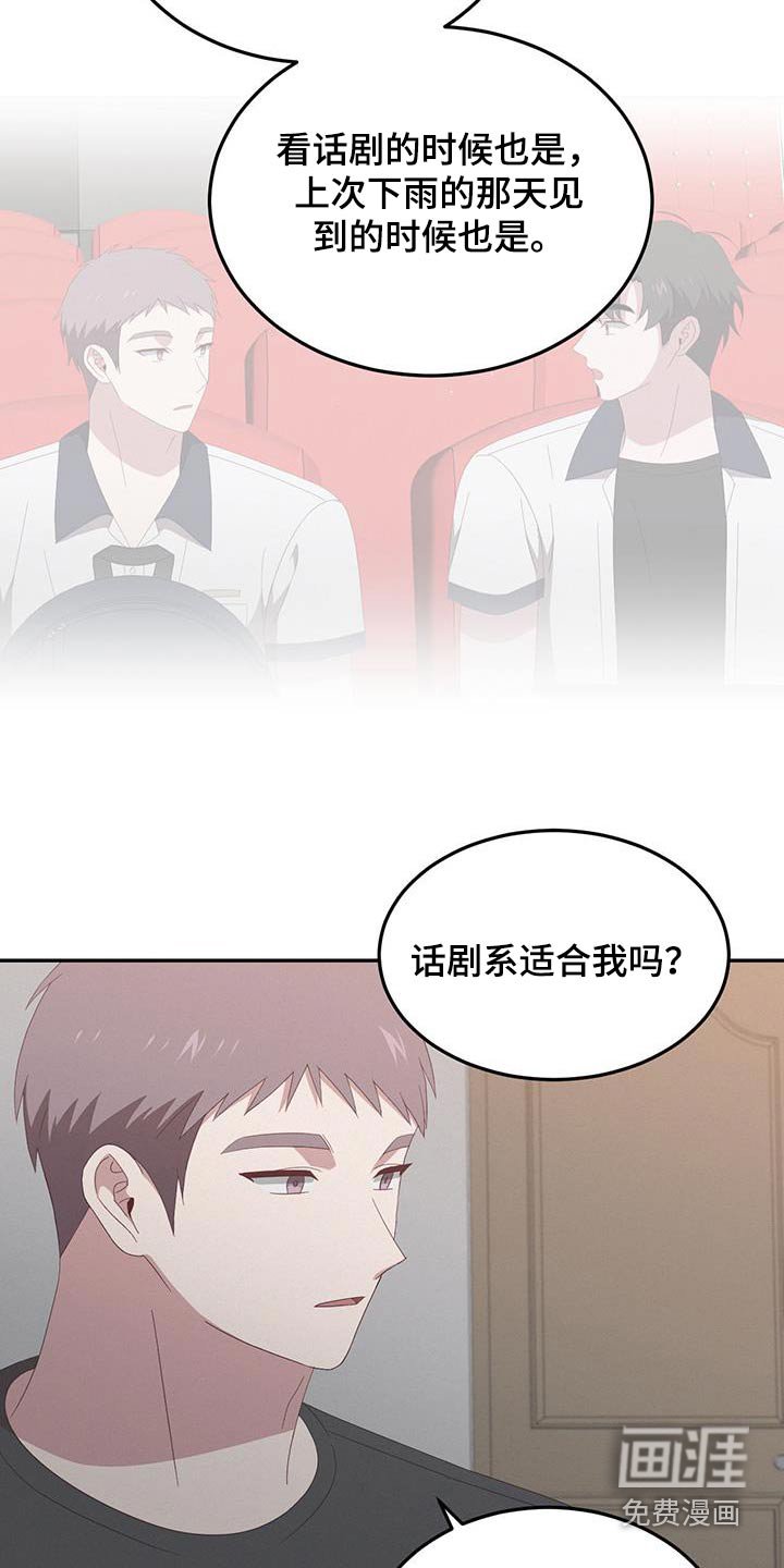 第33章：适合什么