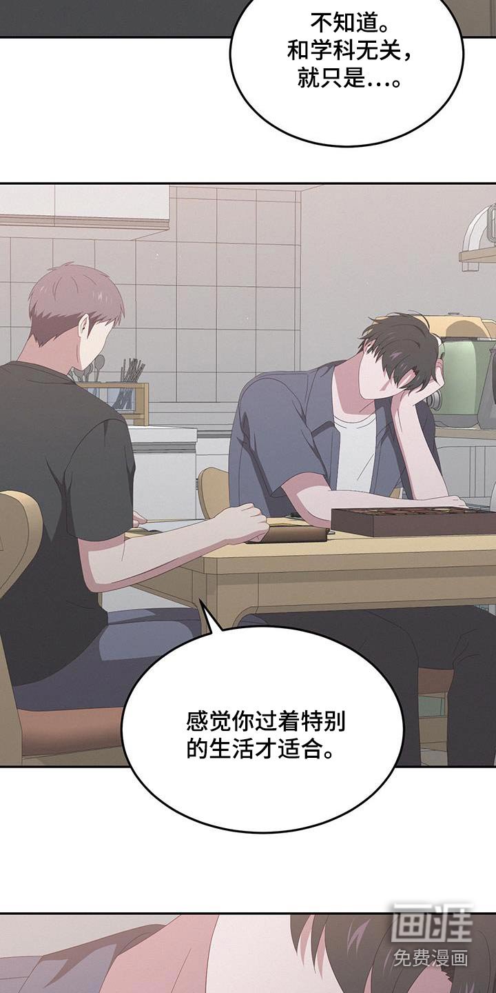 第33章：适合什么