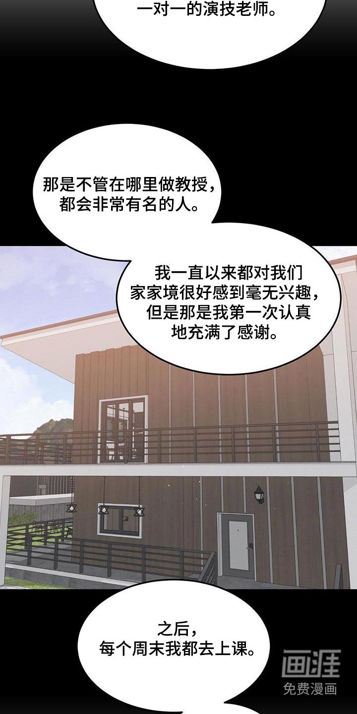 第33章：适合什么