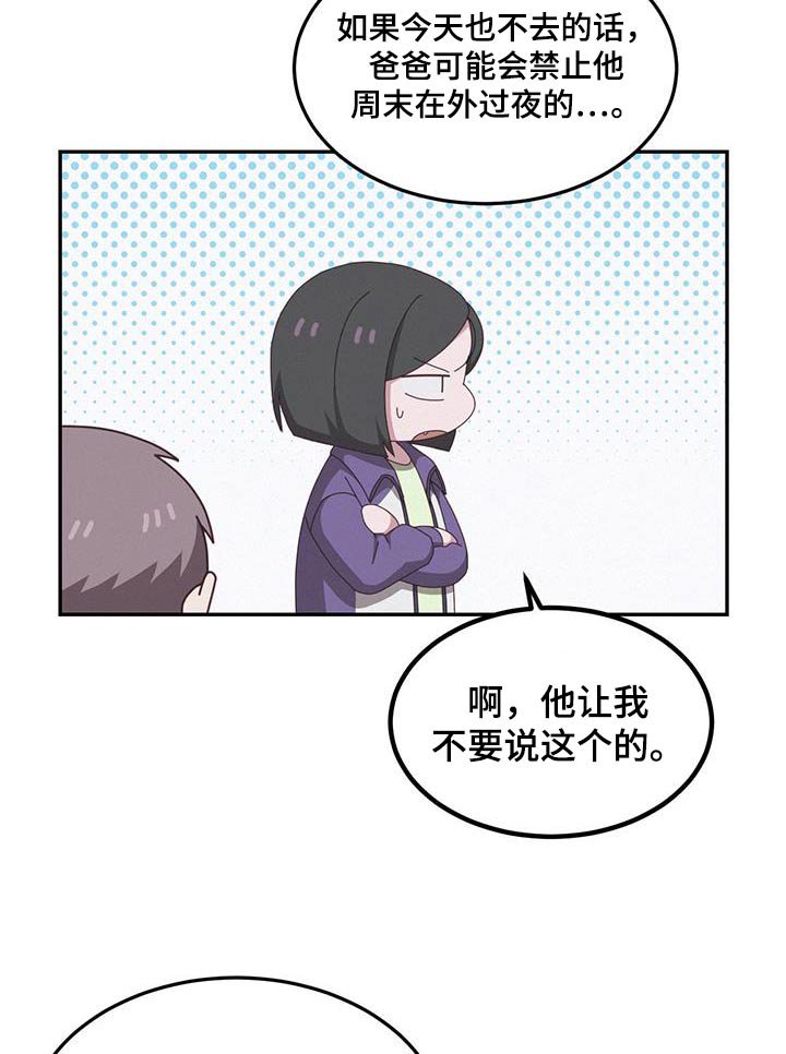 第36章：你在哪里