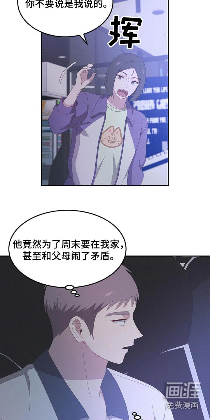 第36章：你在哪里