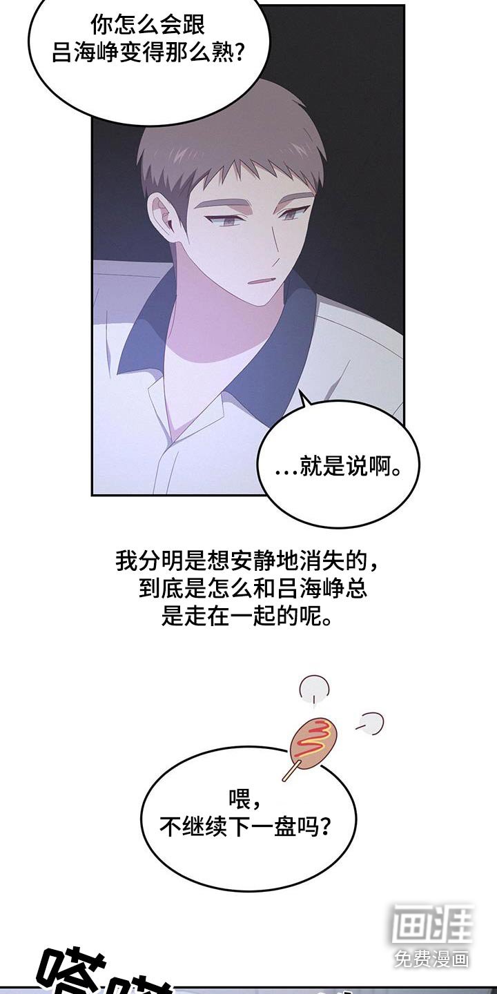 第36章：你在哪里