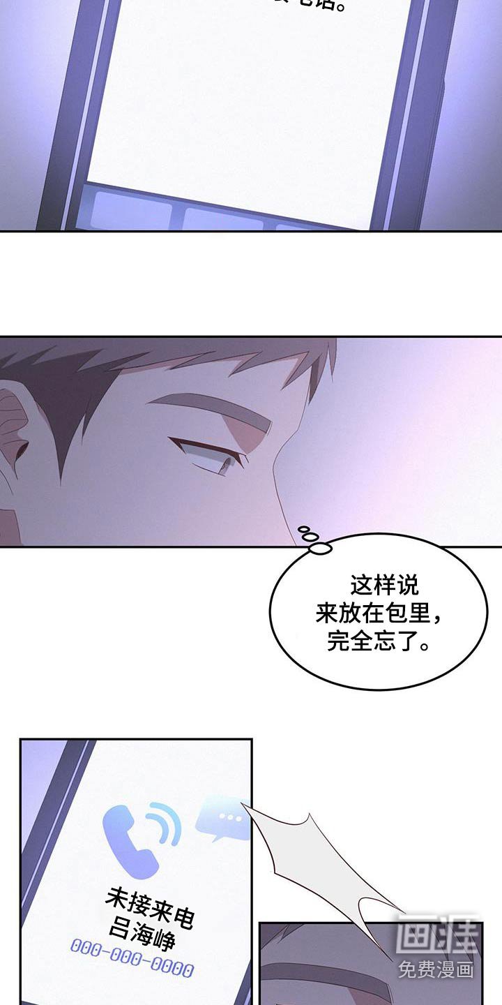 第36章：你在哪里
