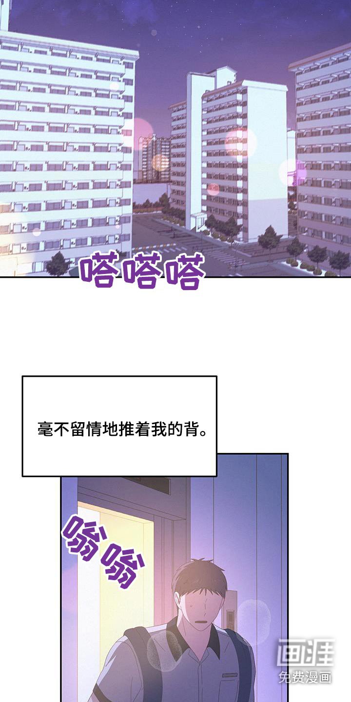 第37章：家门口