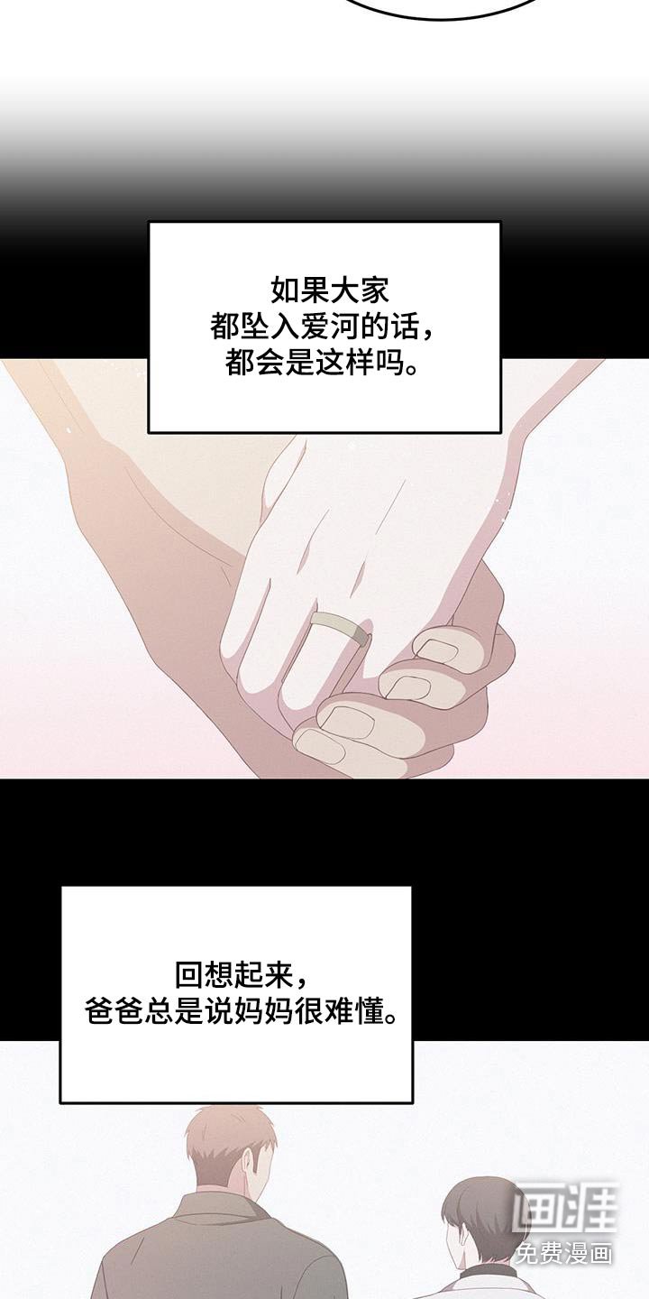 第37章：家门口