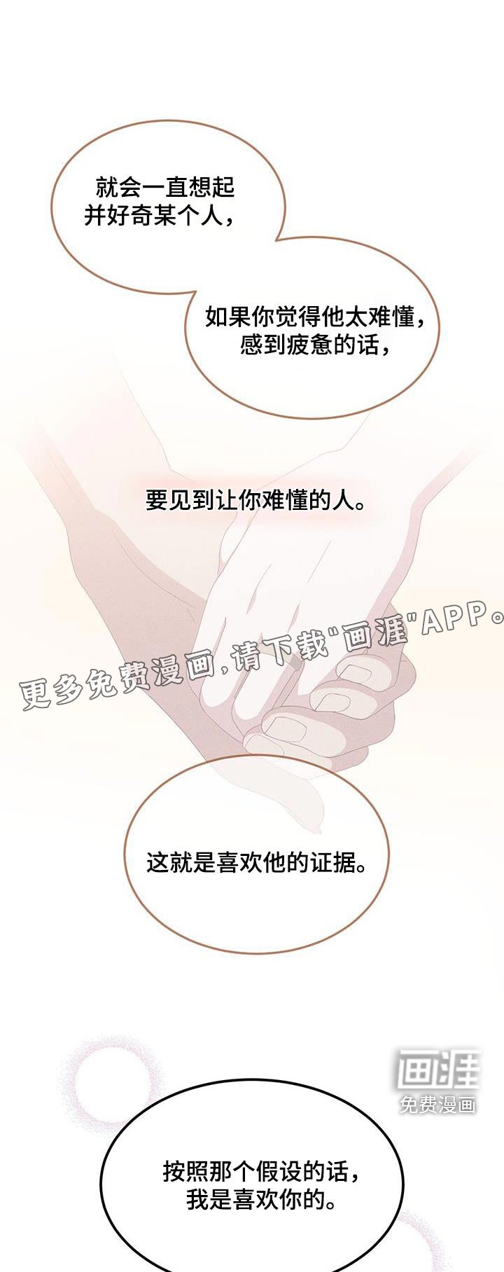 第38章：不会交往