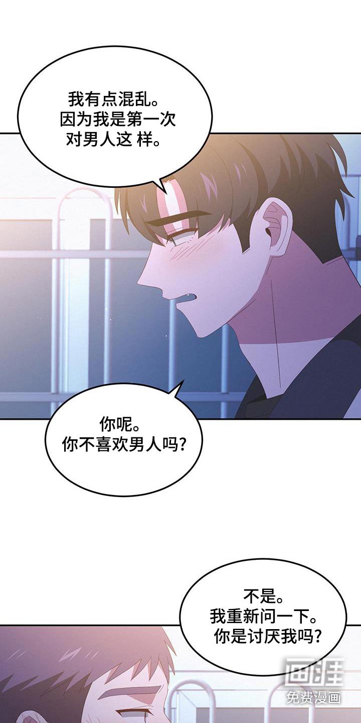 第38章：不会交往