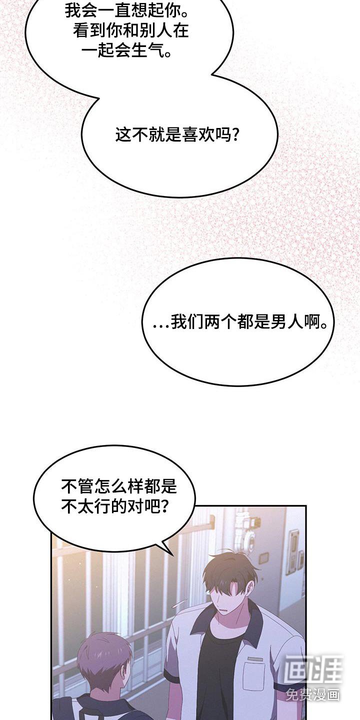 第38章：不会交往