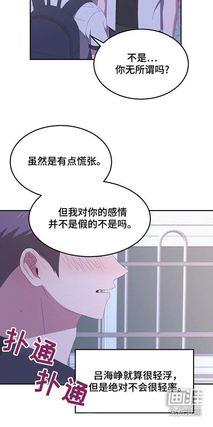 第38章：不会交往