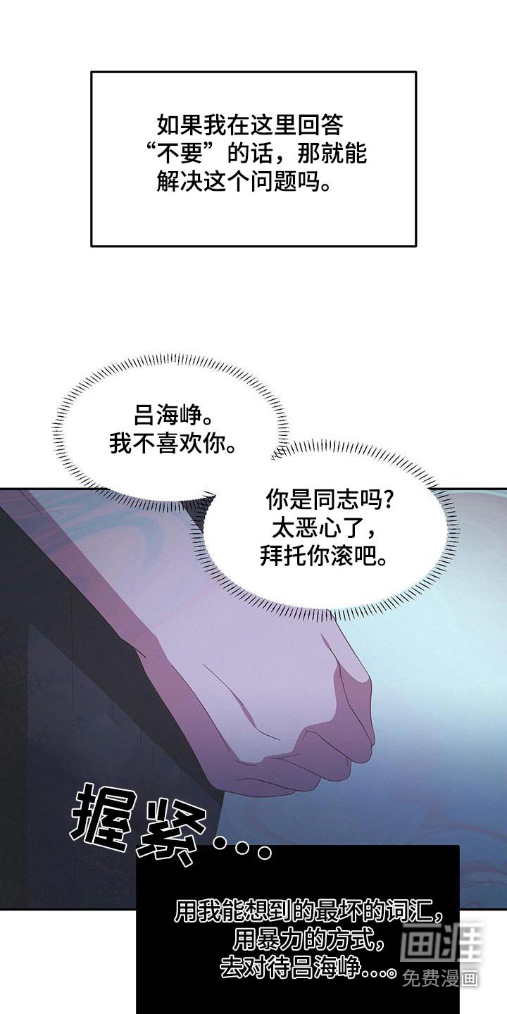 第38章：不会交往