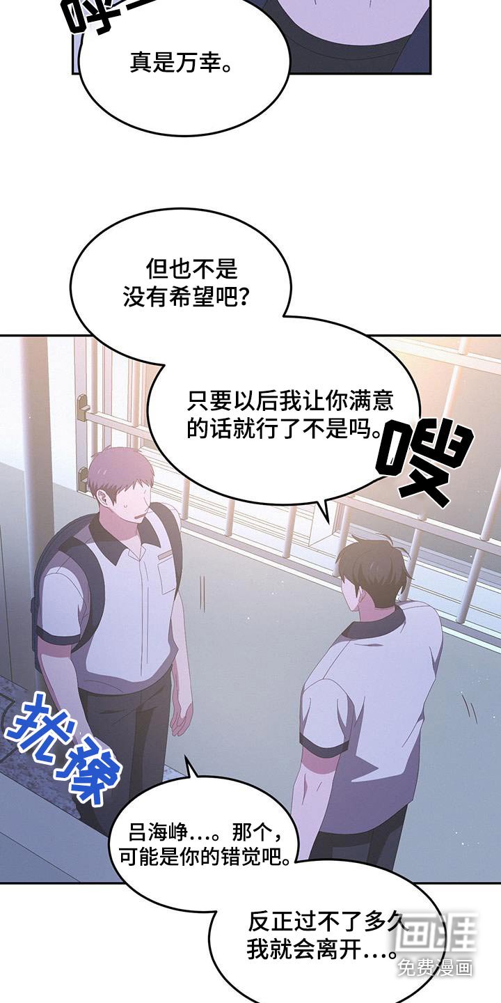 第38章：不会交往