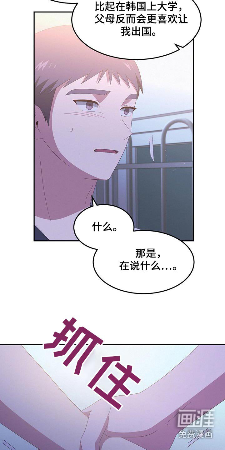 第38章：不会交往