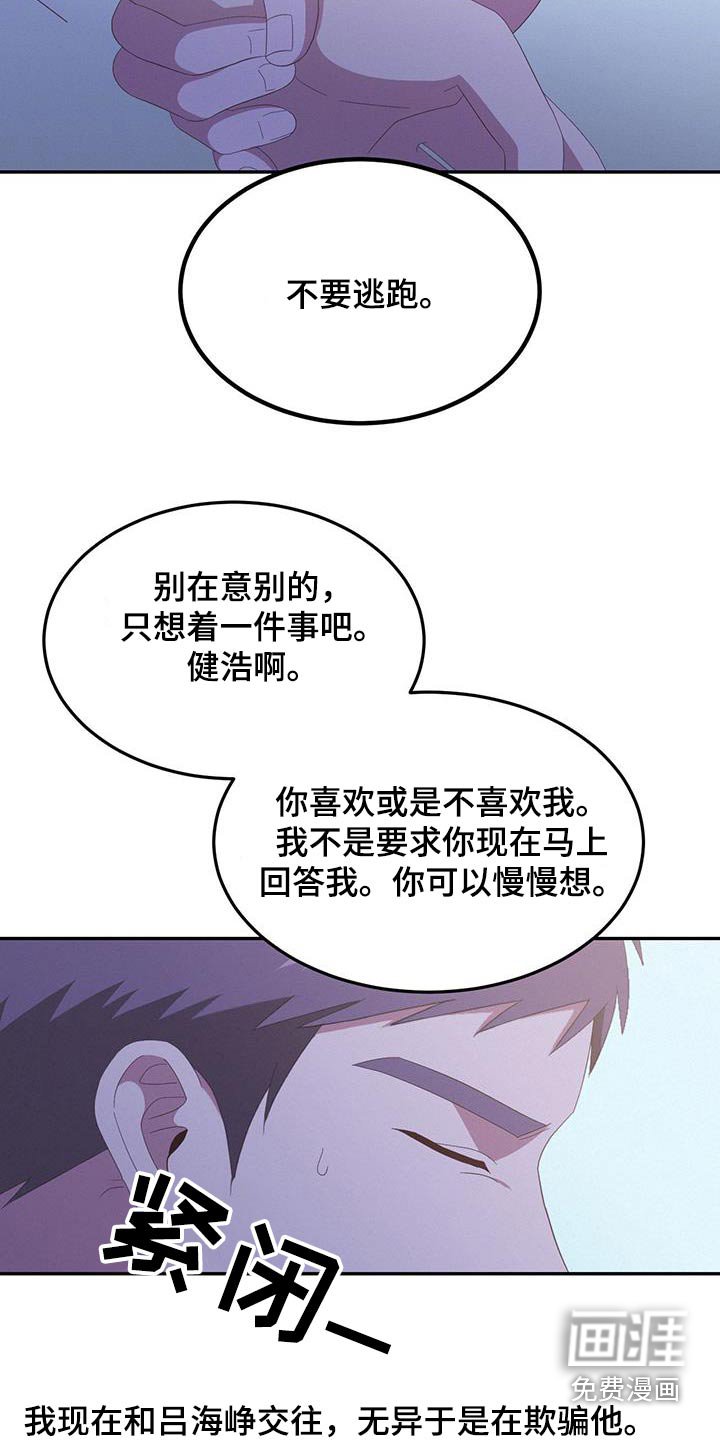 第38章：不会交往