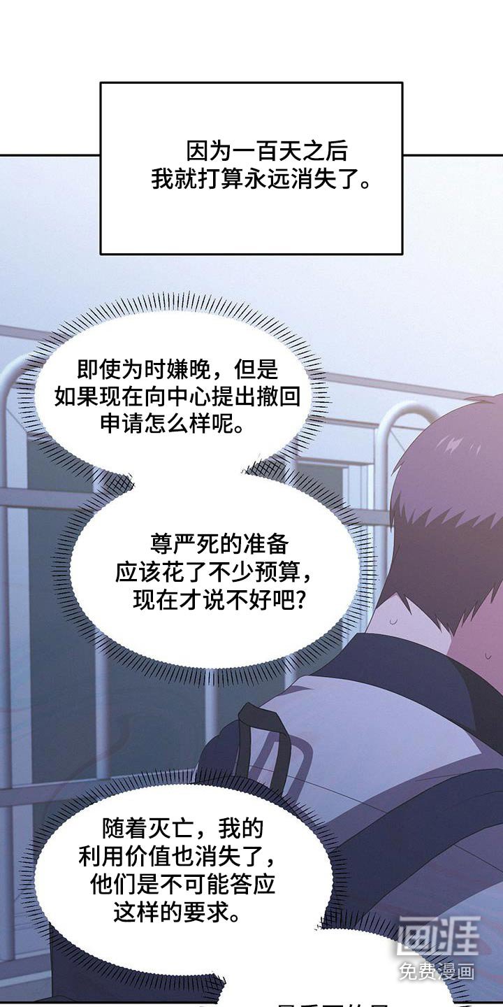 第38章：不会交往