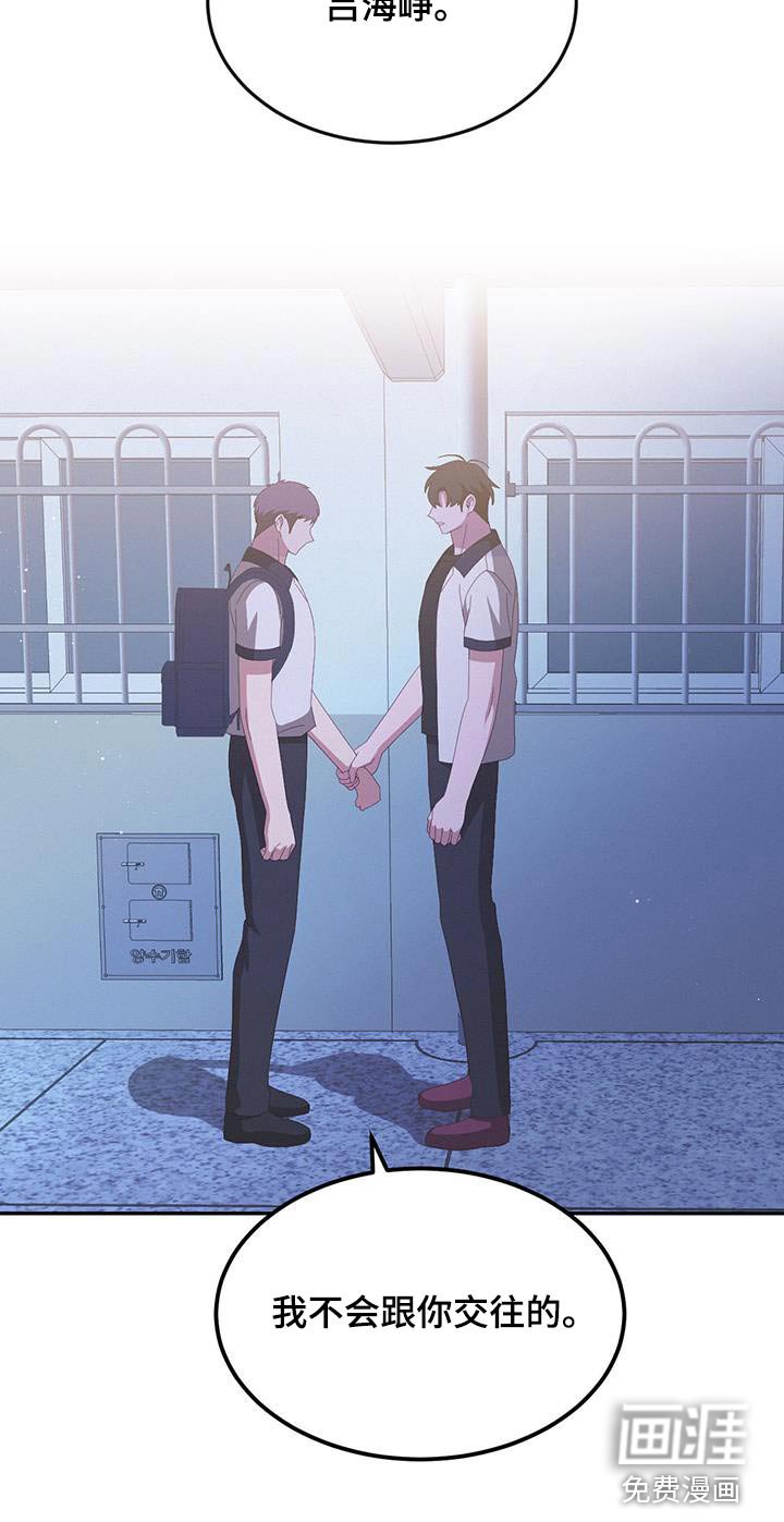 第38章：不会交往