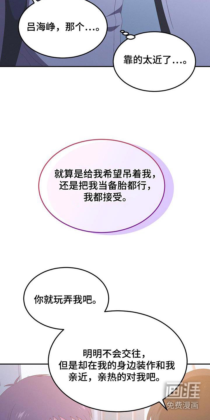 第39章：你说谎