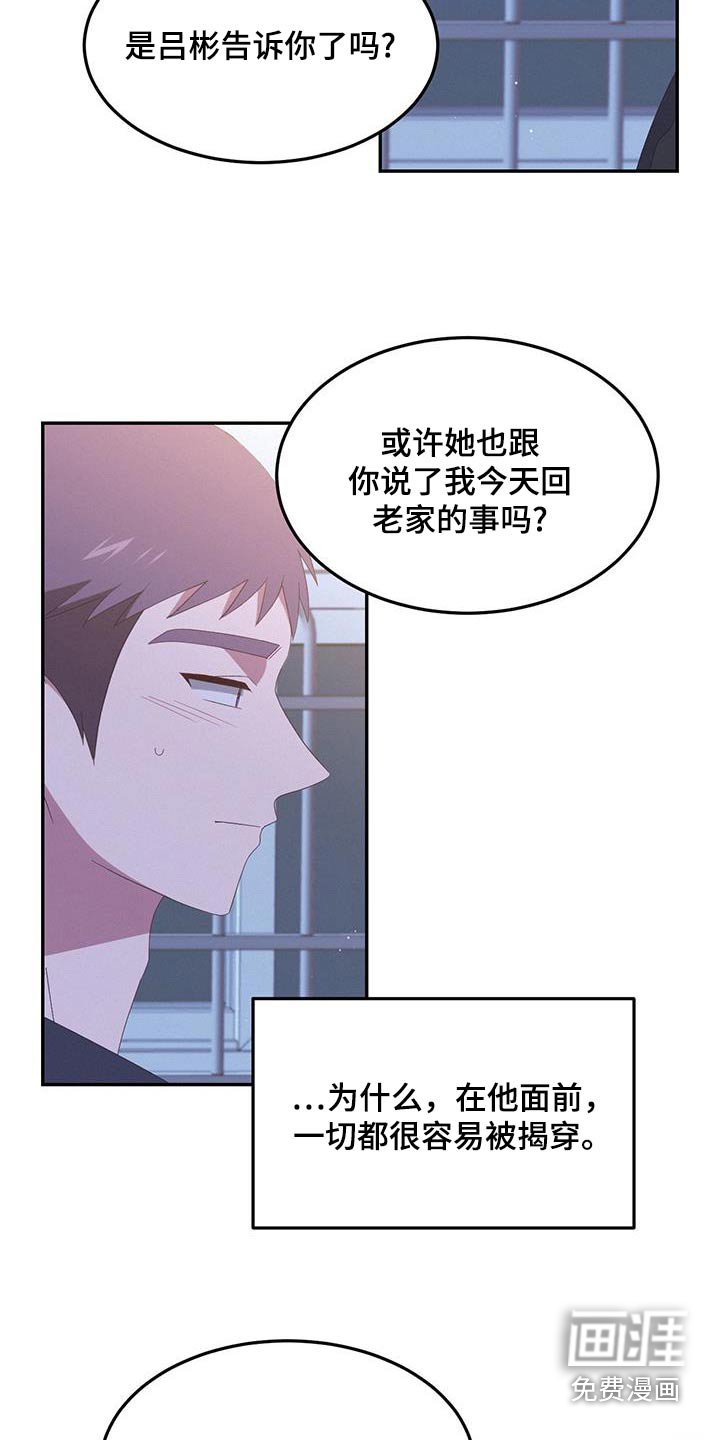 第39章：你说谎