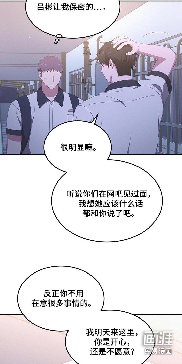 第39章：你说谎