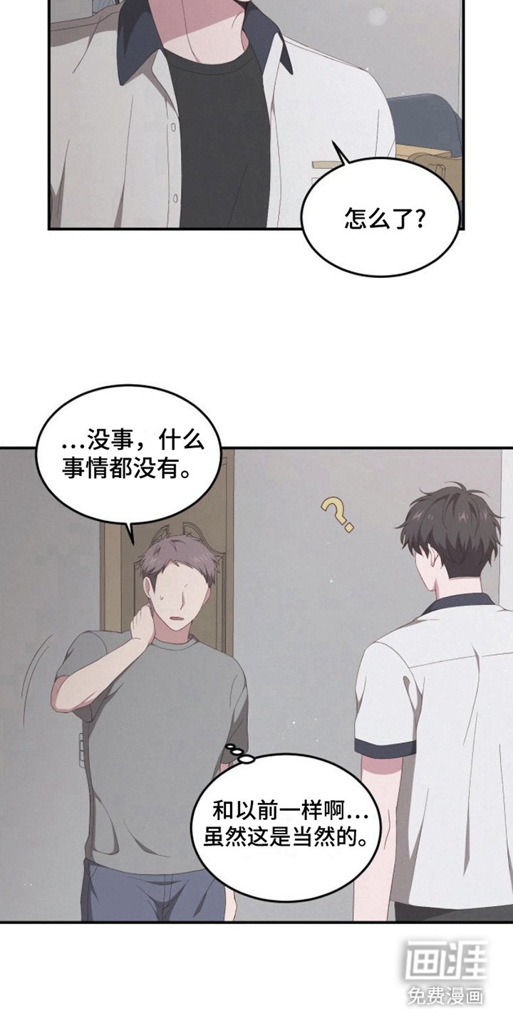 第4章：陪伴