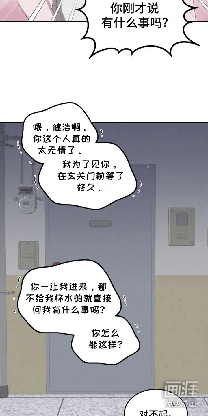 第4章：陪伴