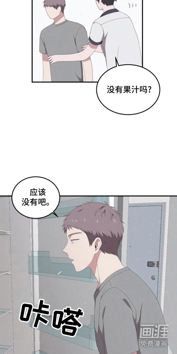 第4章：陪伴