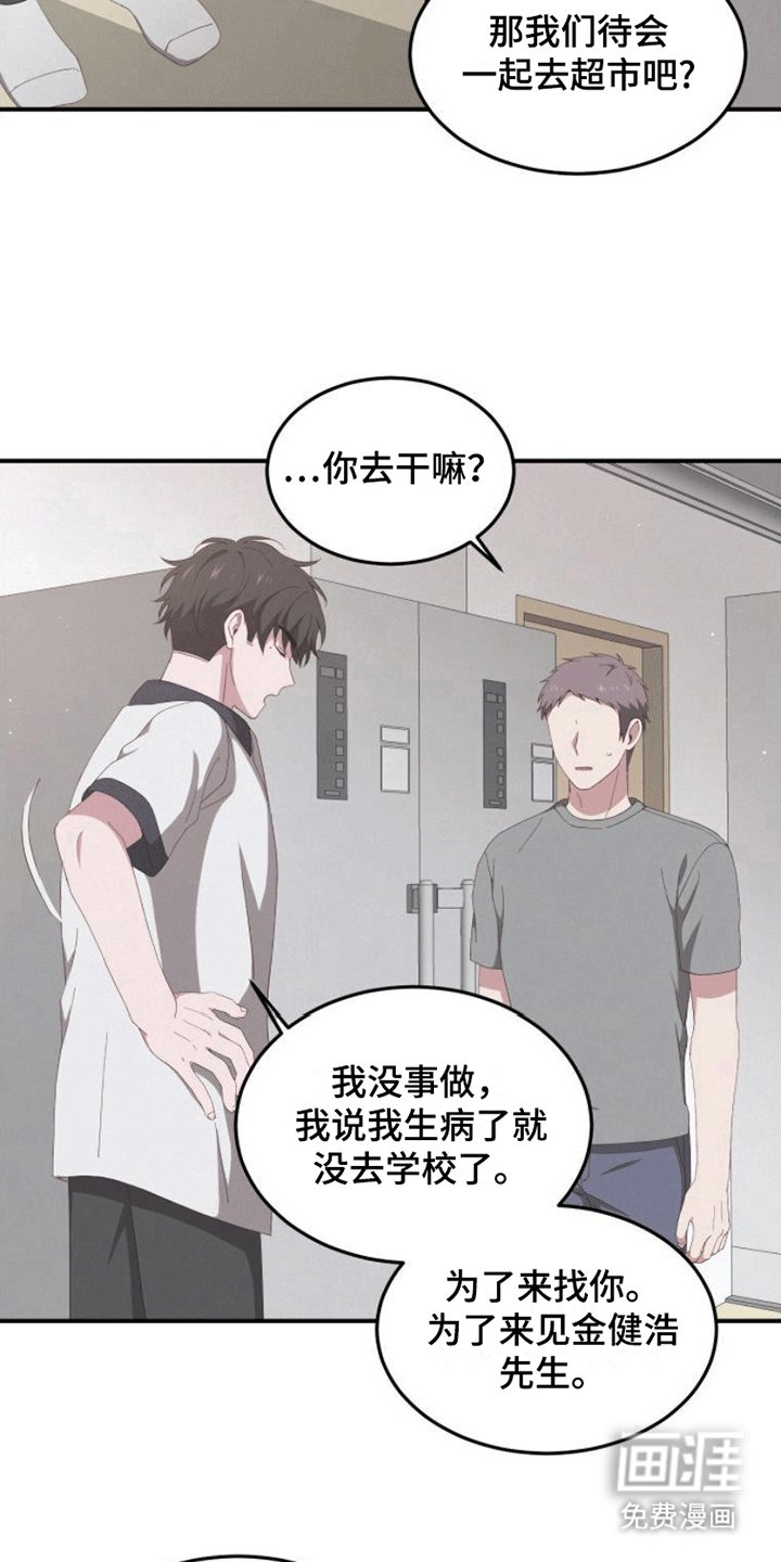第4章：陪伴