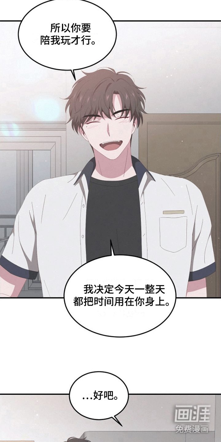 第4章：陪伴