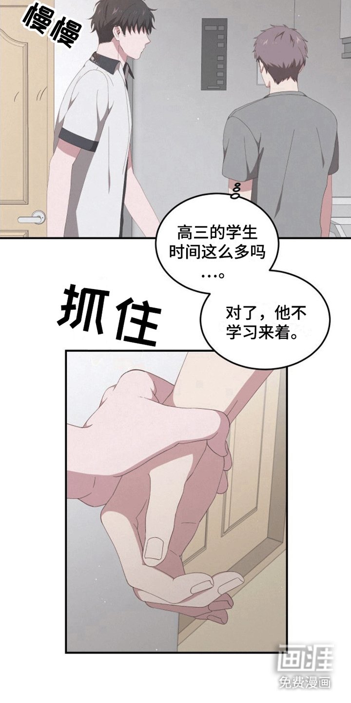 第4章：陪伴