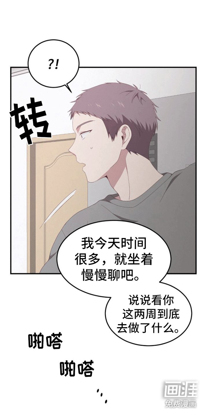 第4章：陪伴