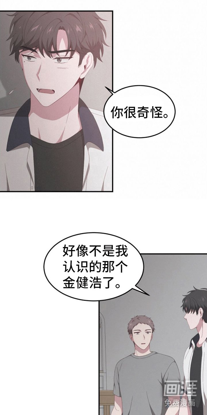 第4章：陪伴