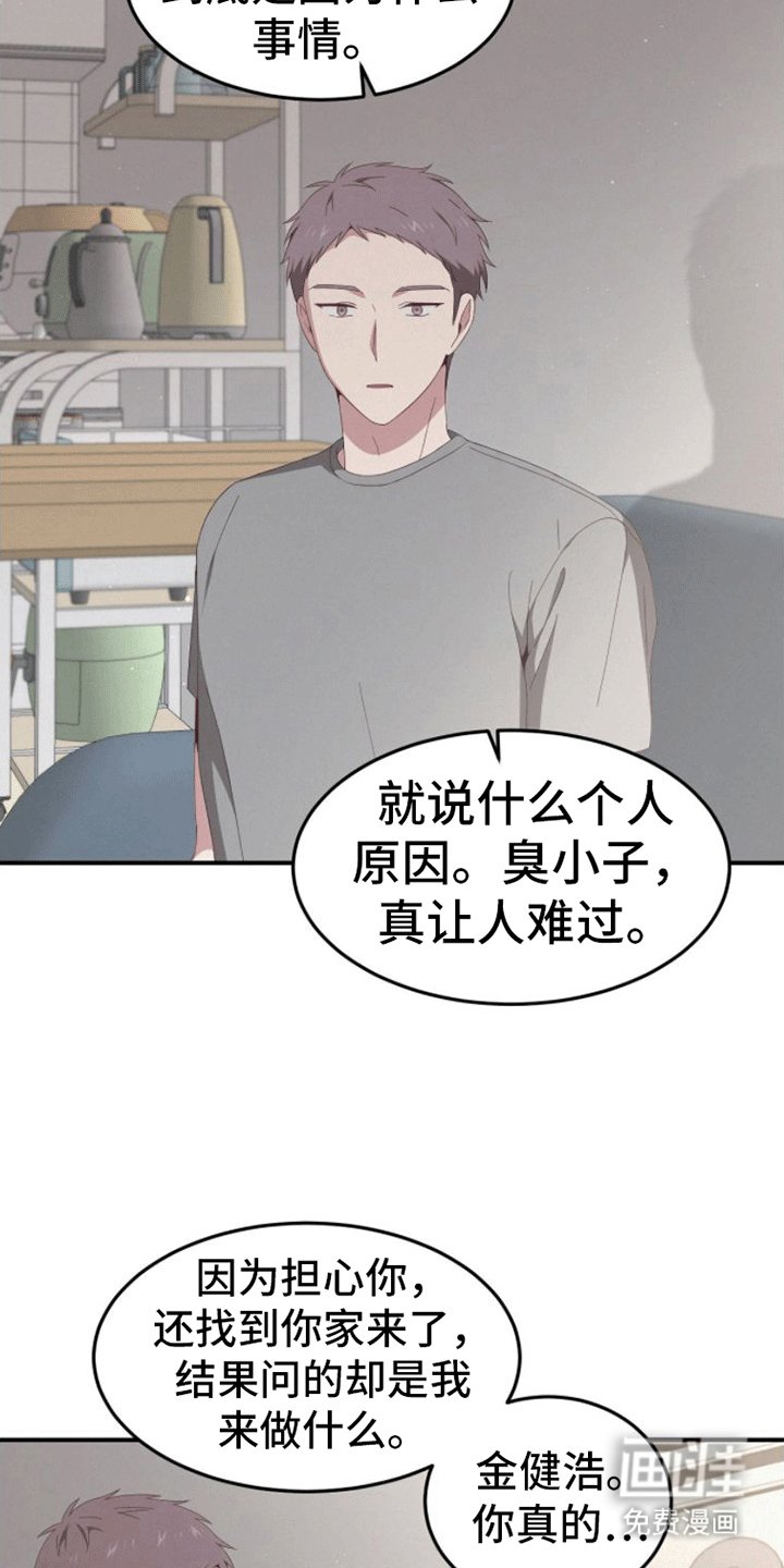 第4章：陪伴