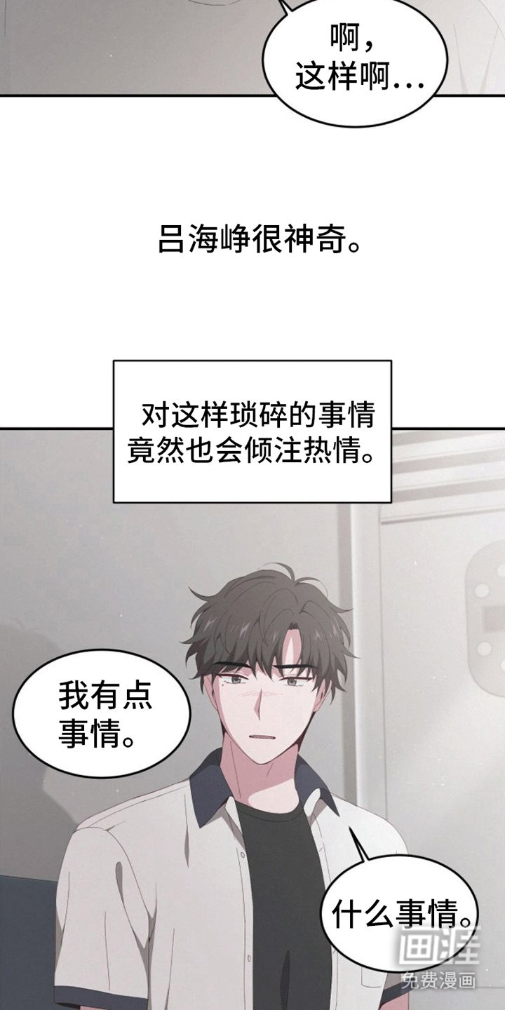 第4章：陪伴