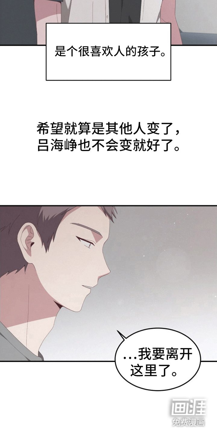 第4章：陪伴