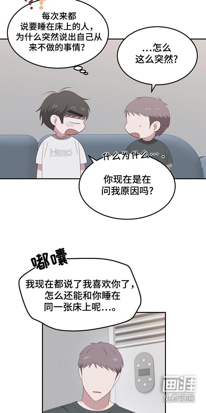 第41章：做梦