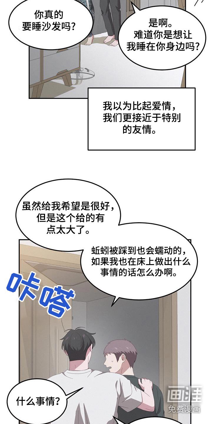 第41章：做梦