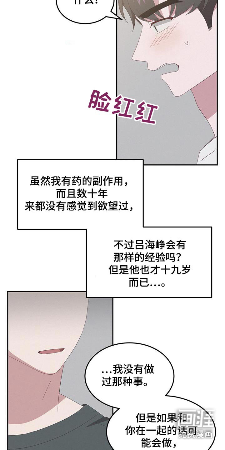 第41章：做梦
