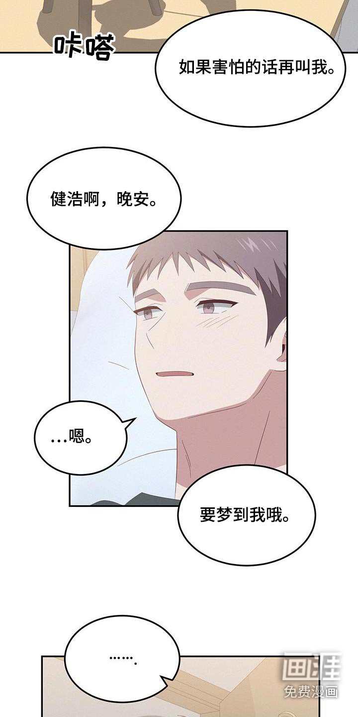第41章：做梦
