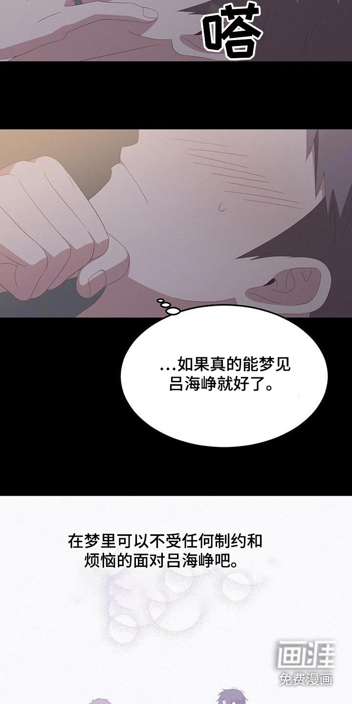 第41章：做梦