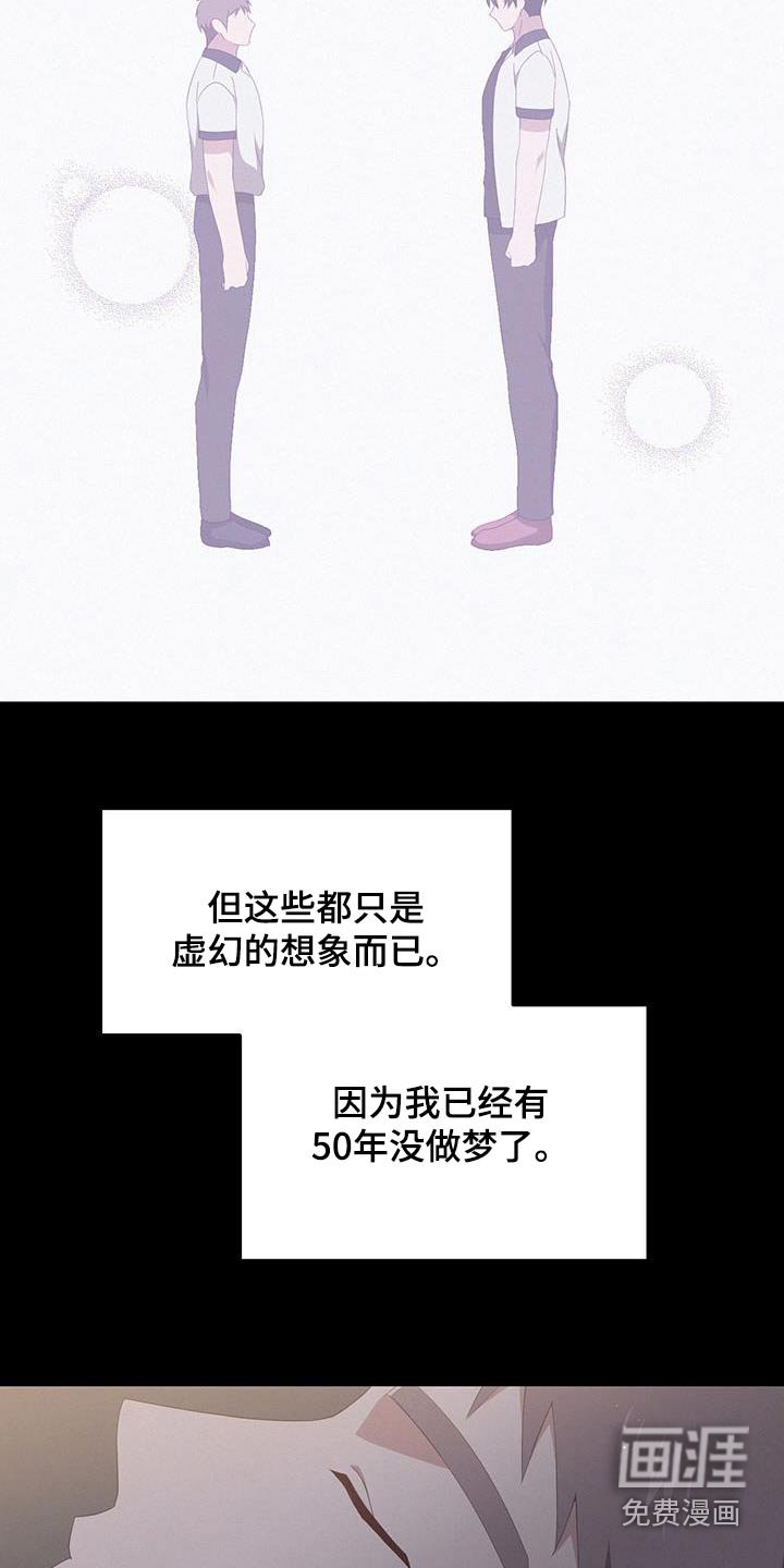 第41章：做梦