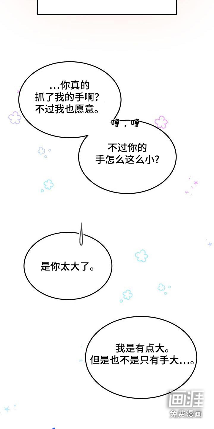 第42章：这么好看