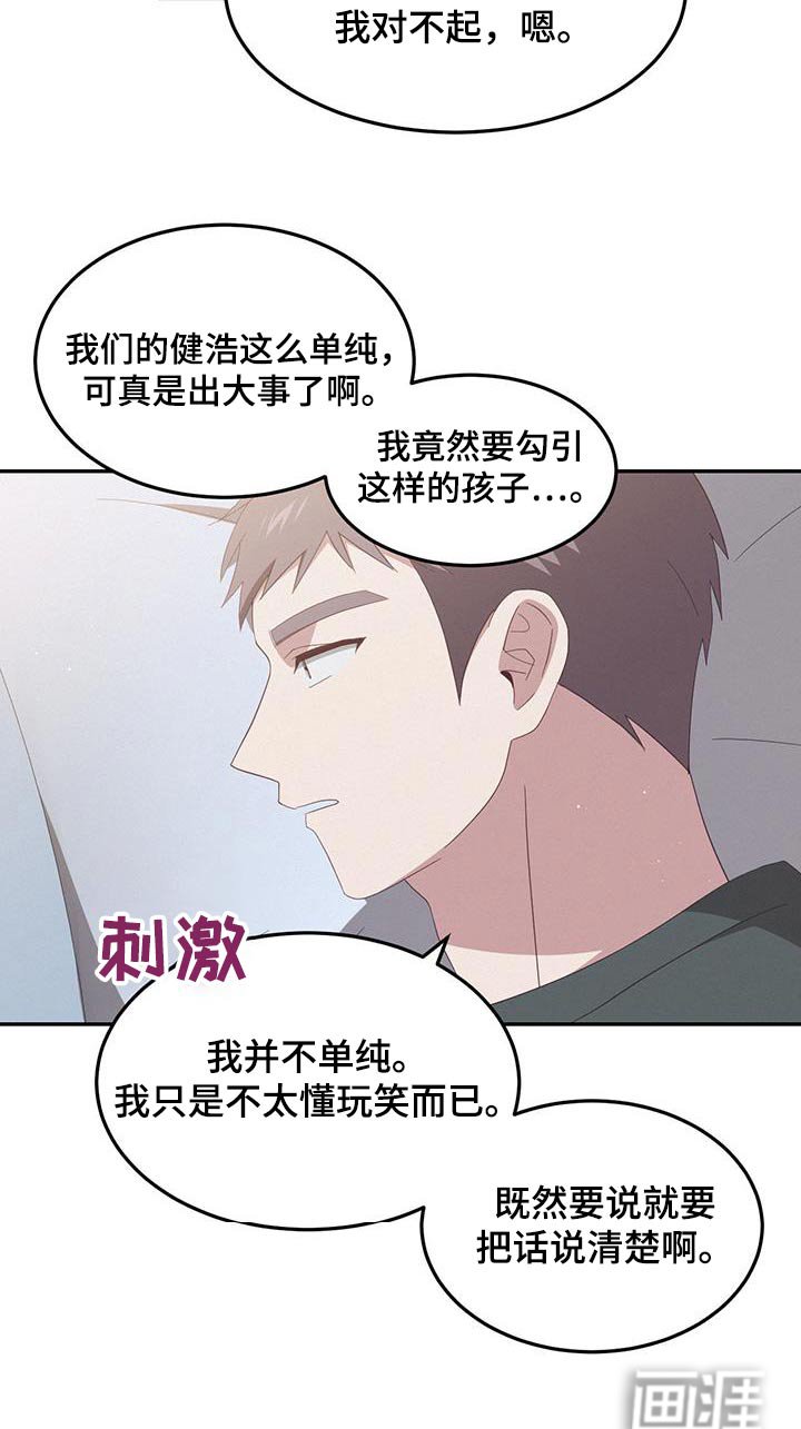 第42章：这么好看