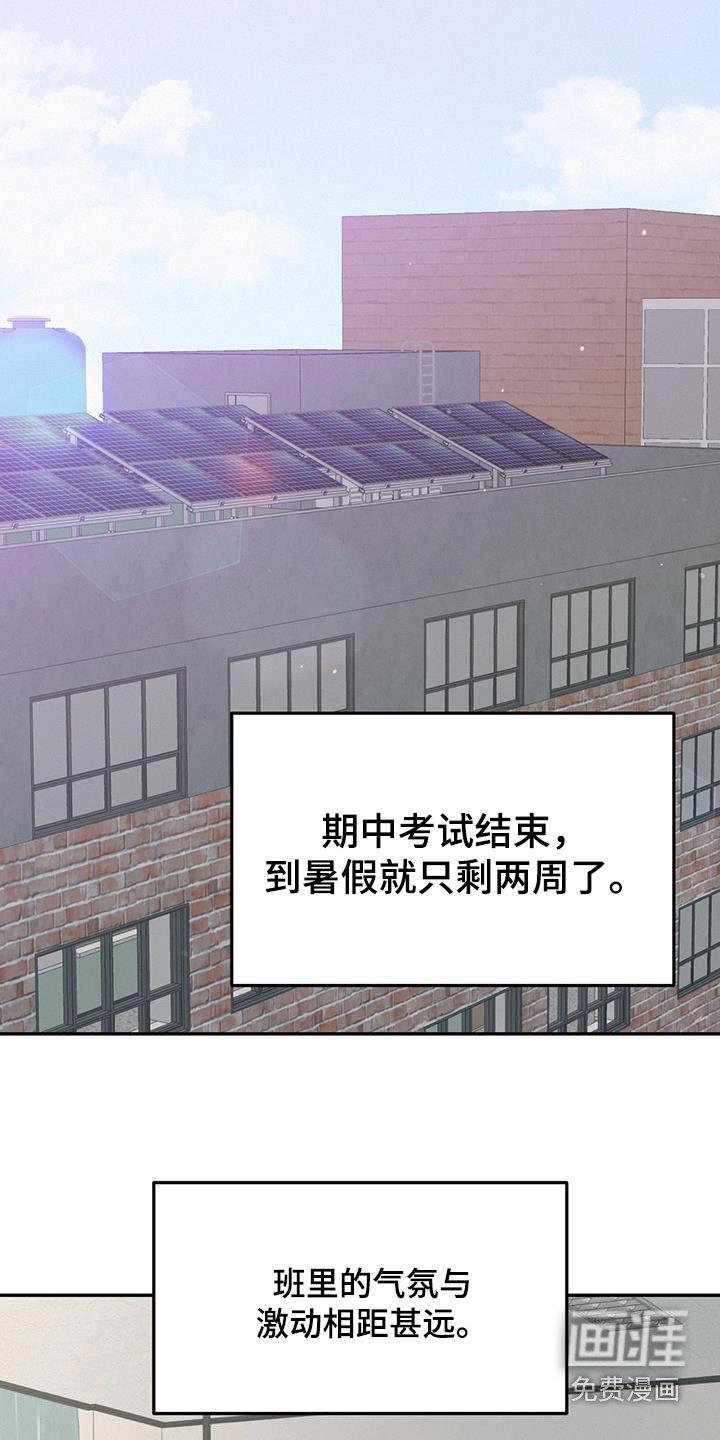 第43章：逃课