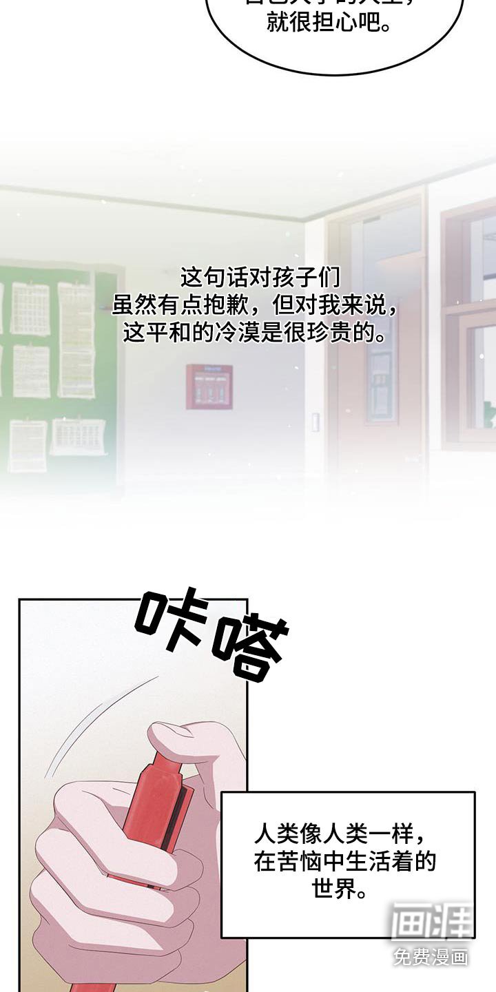 第43章：逃课