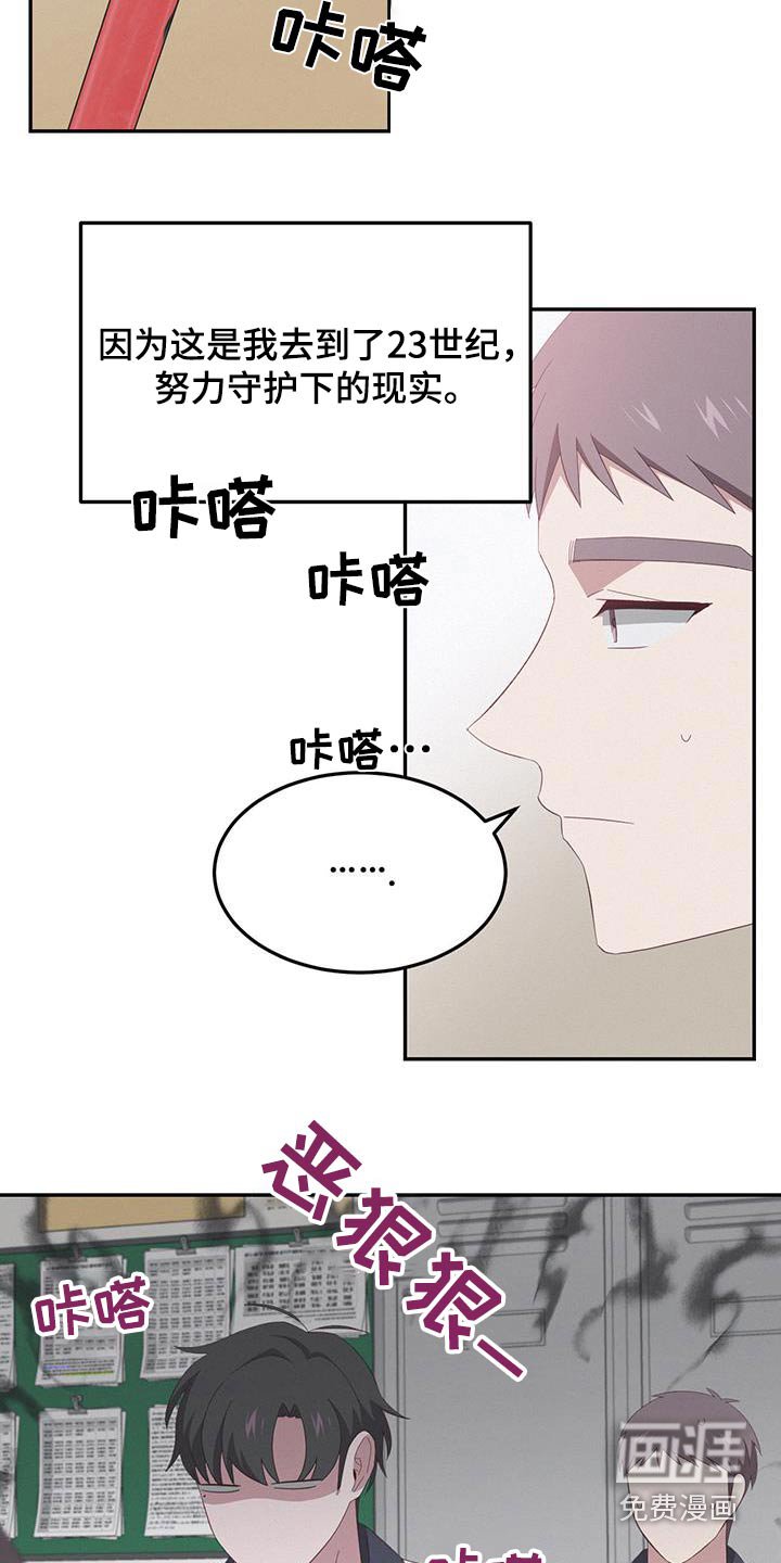 第43章：逃课