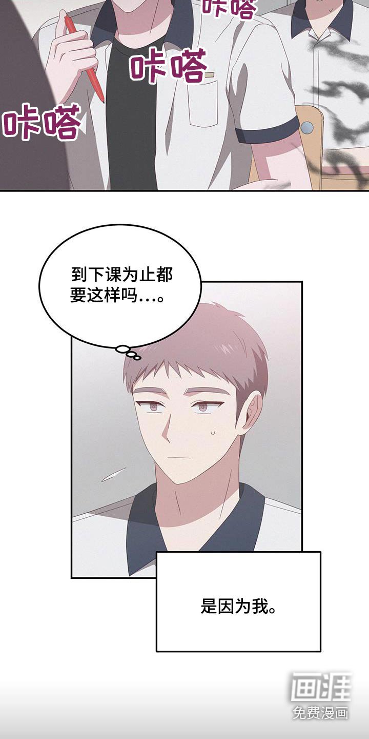 第43章：逃课