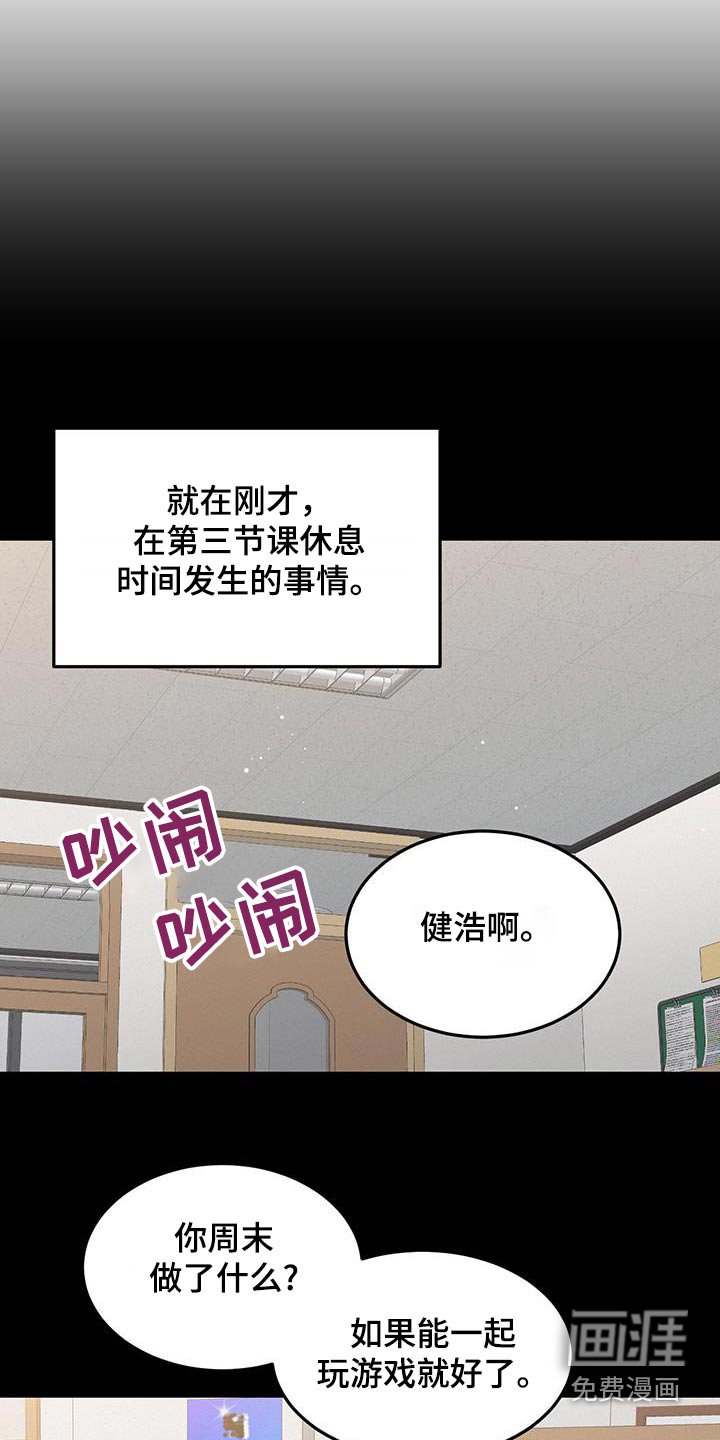 第43章：逃课