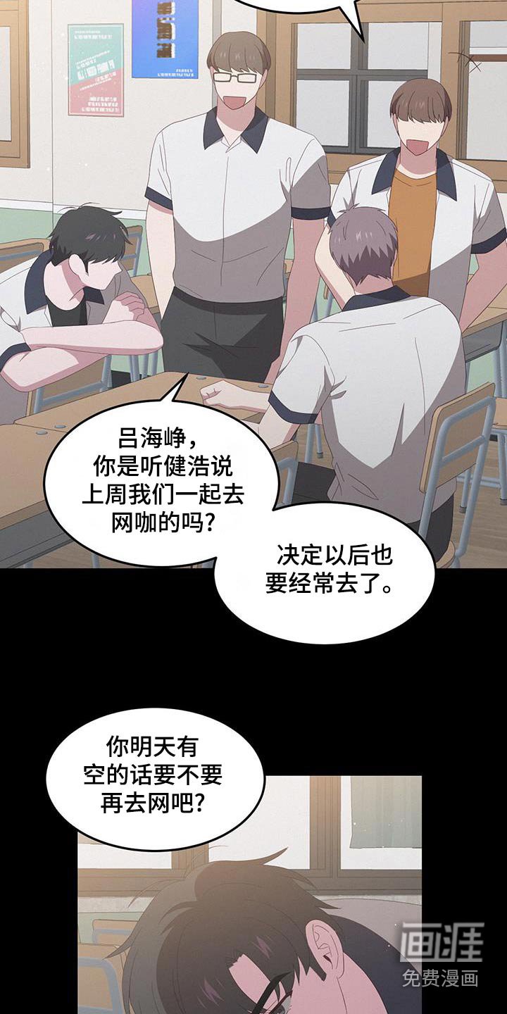 第43章：逃课