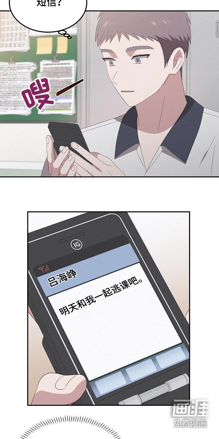 第43章：逃课