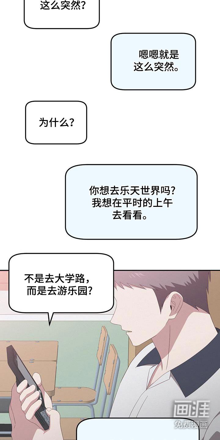 第43章：逃课